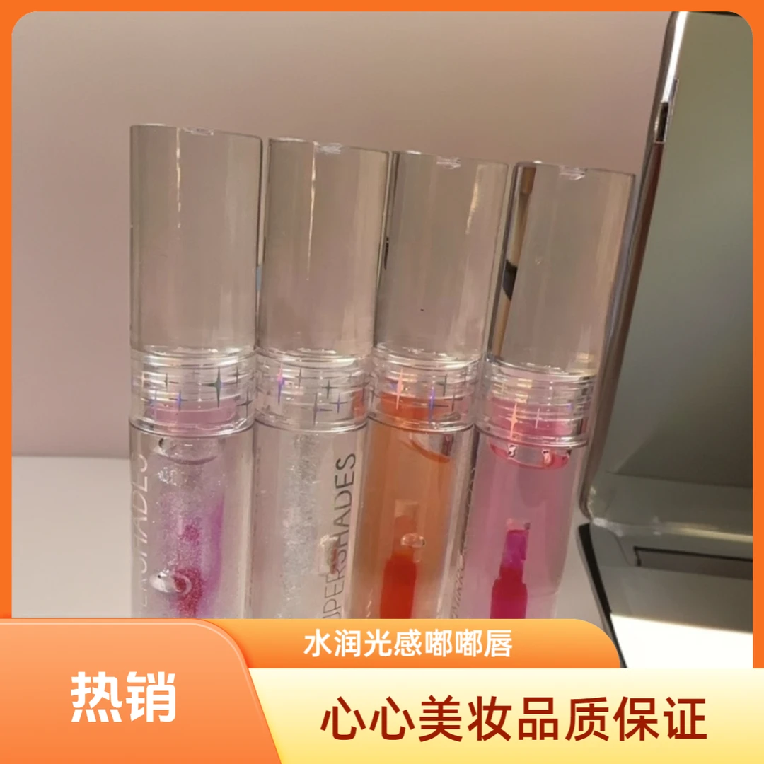 A231水润光感唇油3个