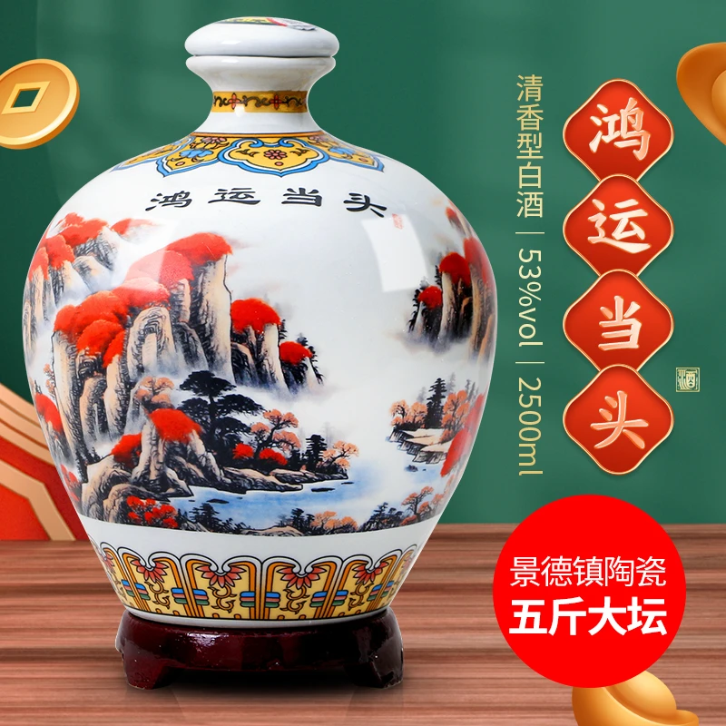 杏氿鸿运当头白酒清香型5斤装清香型原浆酒优级纯粮好酒53度2500
