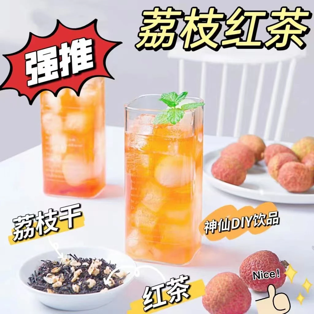 新鲜红茶袋泡茶叶荔枝干免煮冲泡水果茶红茶冷泡茶组合装独立包装