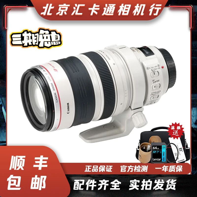99新 Canon/佳能 EF 28-300 /IS USM长焦镜头28 300风景体育建筑