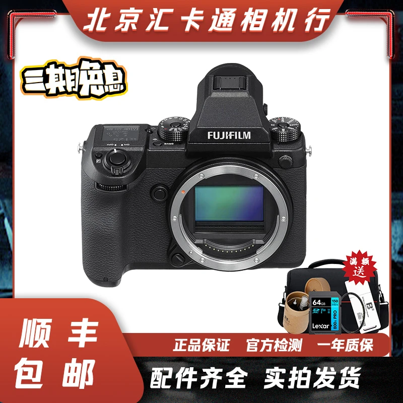 99新 Fujifilm/富士 GFX50S 中画幅高像素单电相机便携复古照相