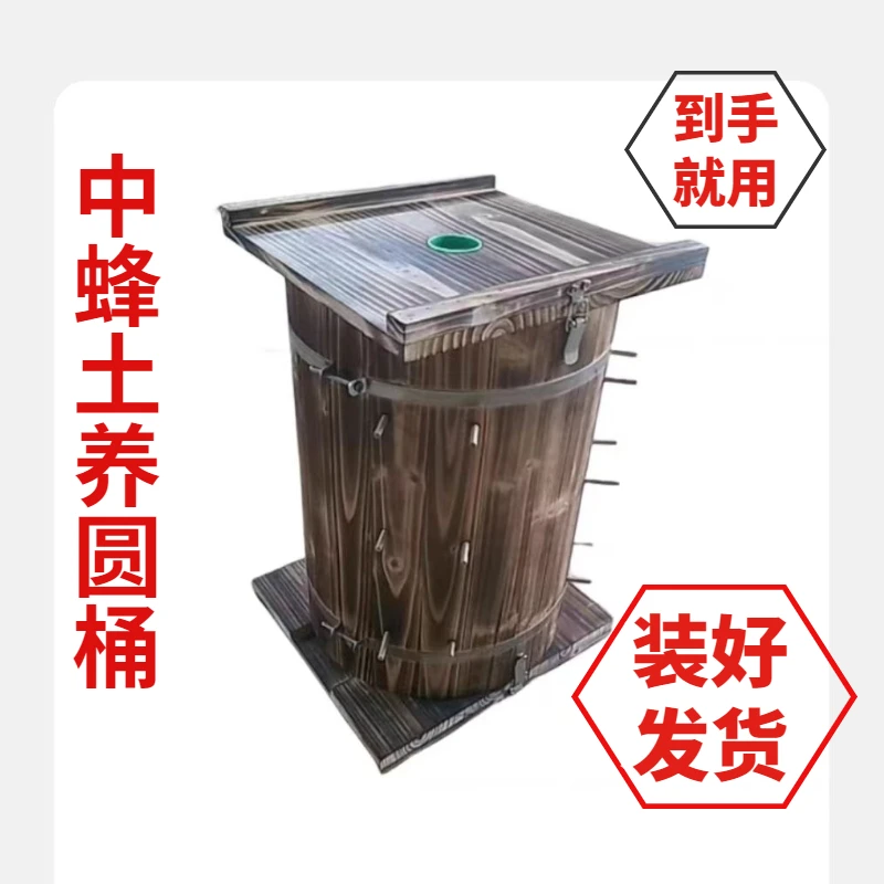 中蜂土养圆桶成品装好发货双凹凸榫批量订购从优加厚隔热养蜂专用