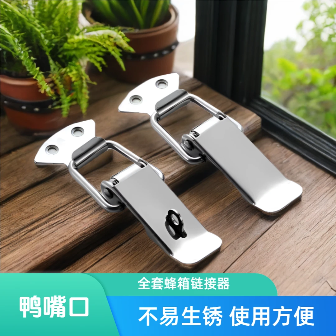 鸭嘴口全套蜂箱链接器铁质鸭舌扣蜂具仿古箱扣格子箱体连接器养蜂