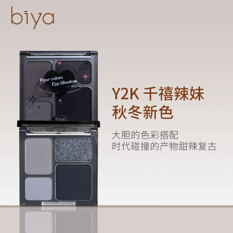 biya比雅四色眼影盘Y2k千禧辣妹小爆蓝欧美妆暗黑朋克金属熏妆