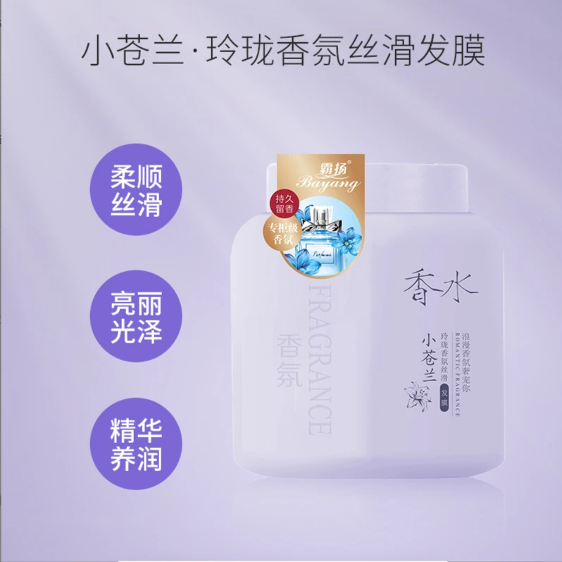 1000ml小苍兰玲珑香氛丝滑霸扬发膜护发干枯毛躁修复精华持久留香