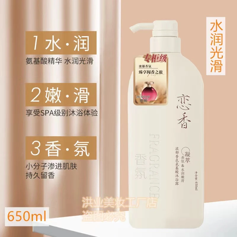 柔顺去屑止痒清爽蓬松香体顺滑控油洗发护发沐浴洗发水