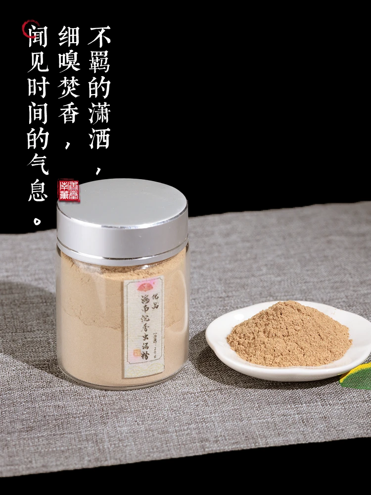 海南沉香虫漏香粉 入门级打香篆香薰净化空气