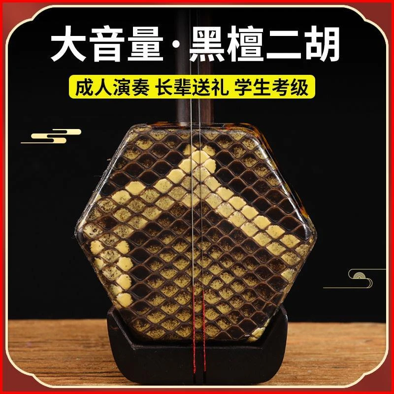 玉鸣黑檀二胡乐器厂家直销初学者成人专业演奏二胡老人乐器级琴弦