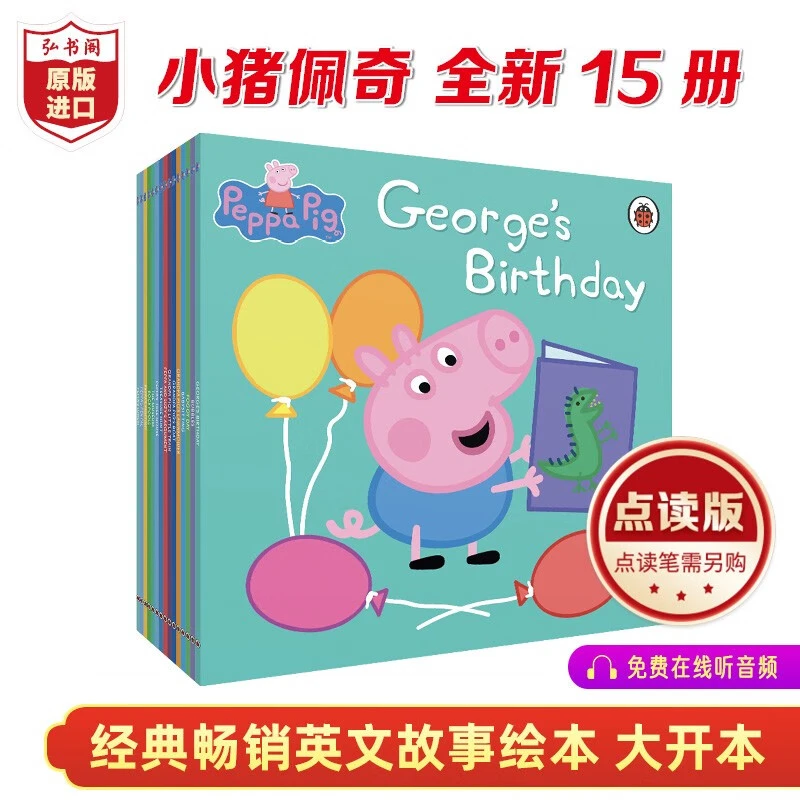 小猪佩奇全新故事15册 英文原版 Peppa Pig 粉红猪小妹英语启蒙