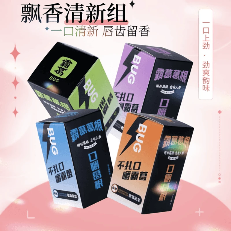 霸葛【小苗力荐】可试吃植物口香糖口嚼葛根买5赠1湖南特产清新口气