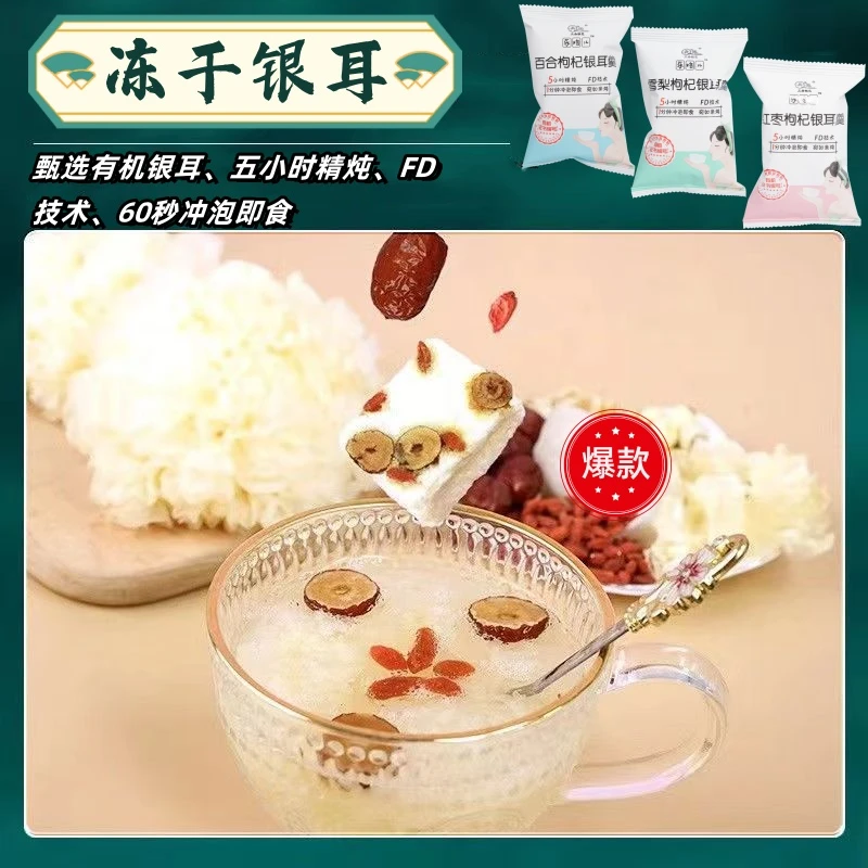 乐焙儿有机冻干银耳羹免煮免洗开水冲泡即食每包独立包装方便携带