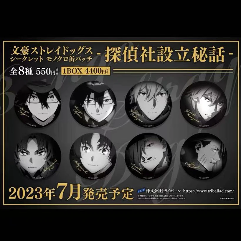 【默认代拆】文豪野犬侦探社黑白闪吧唧未拆盲盒（未成年人禁止下单）