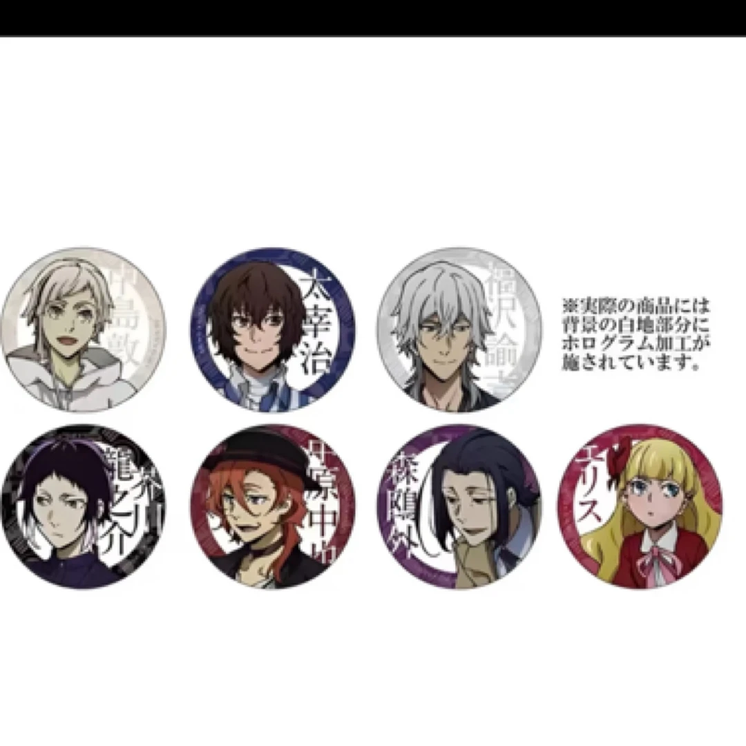 文豪野犬雨中横滨吧唧周边盲盒！（未成年人禁止下单）