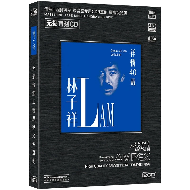 正版林子祥专辑CD光盘 数字人生 经典老歌粤语歌曲母盘直刻CD碟片