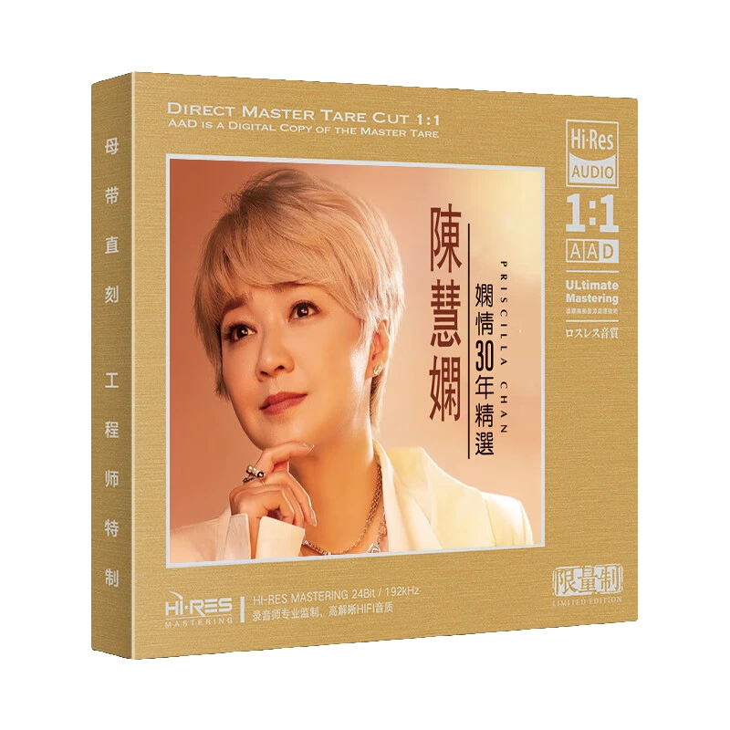 正版唱片陈慧娴专辑千千阙歌精选粤语经典歌曲1:1母盘直刻CD光盘