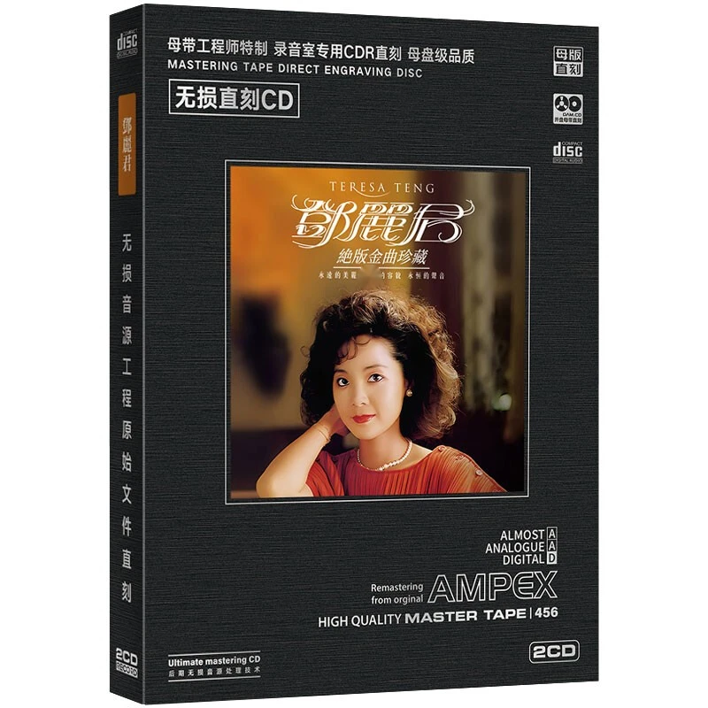 正版唱片邓丽君专辑cd金曲珍藏精选老歌经典歌曲母盘直刻2CD