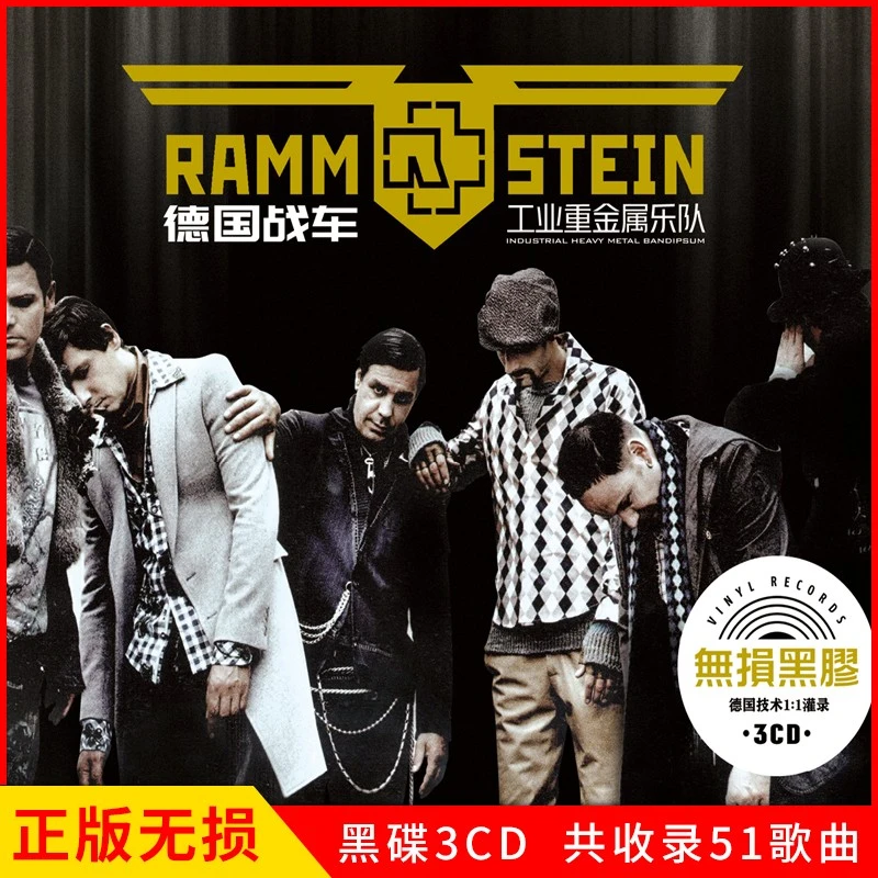 德国战车专辑经典德式工业重金属摇滚音乐