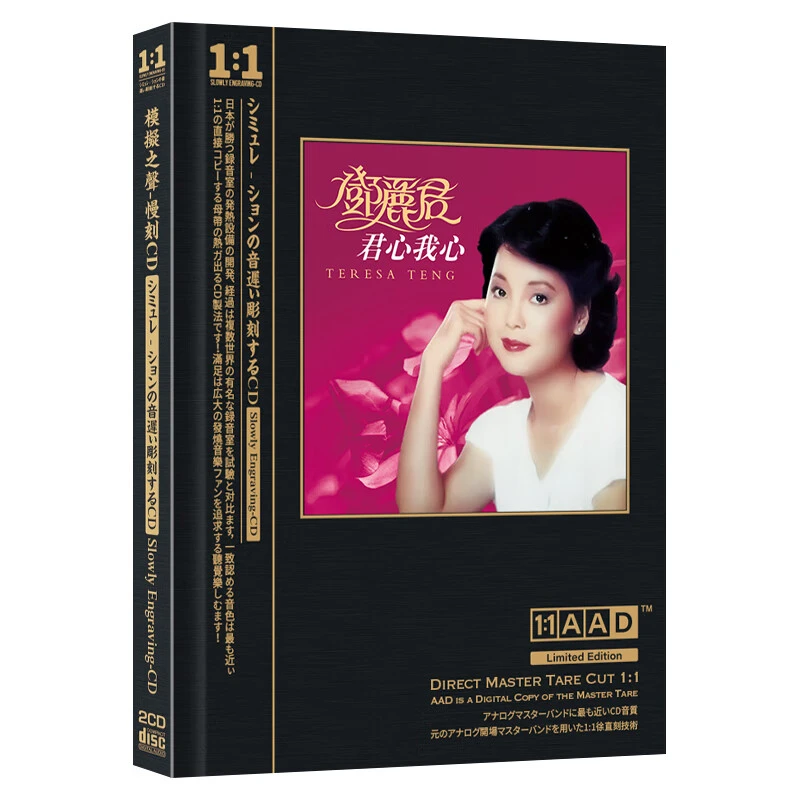 正版唱片邓丽君专辑君心我心精选老歌甜歌经典歌曲原声母带1: