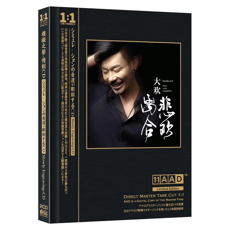 大欢CD光盘网络流行经典歌曲新歌 悲欢离合 高音质母盘直刻CD碟片