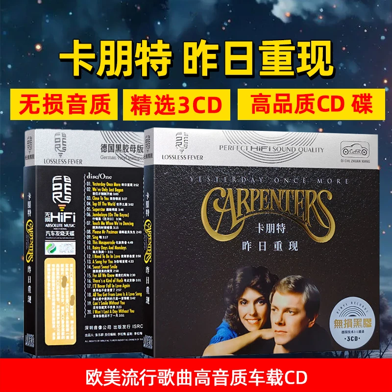正版ARPENTERS卡朋特专辑CD光盘昨日重现 欧美流行英文歌曲车载CD