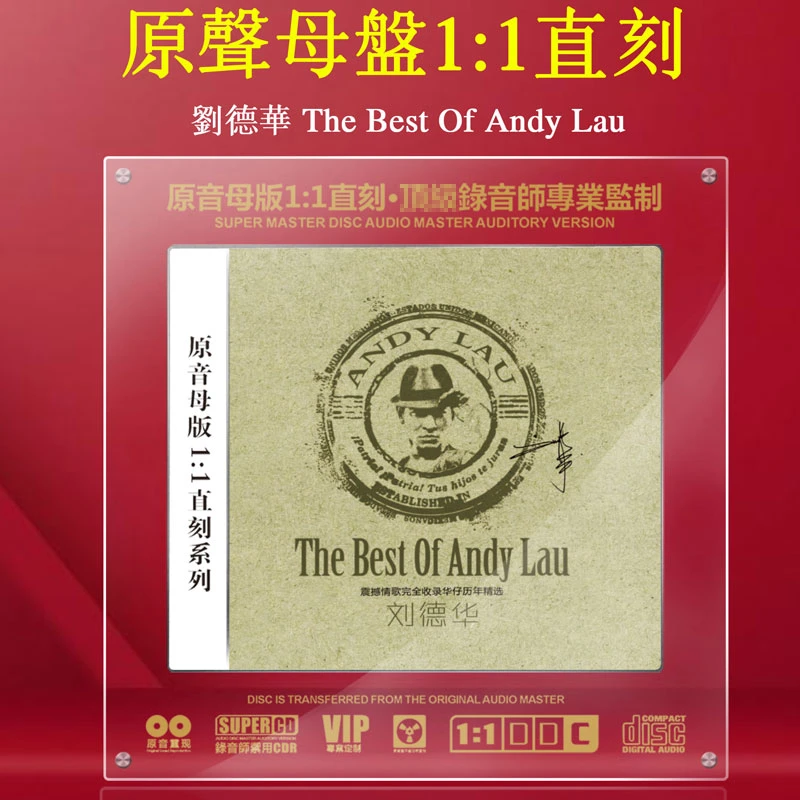 刘德华cd专辑原音母带1:1母盘直刻无损高音质发烧CD碟片