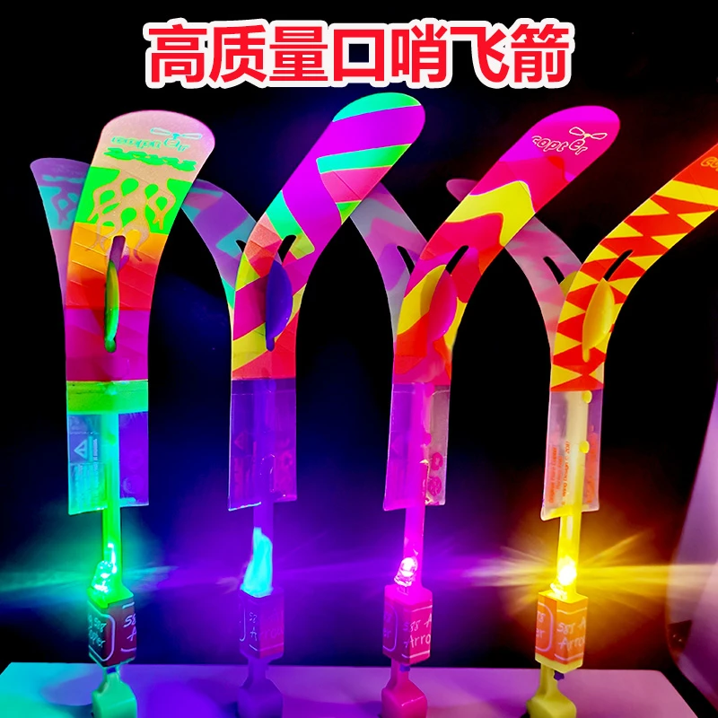 新款弹弓飞箭有哨声发光冲天小火箭弹射旋转竹蜻蜓闪夜光户外玩具