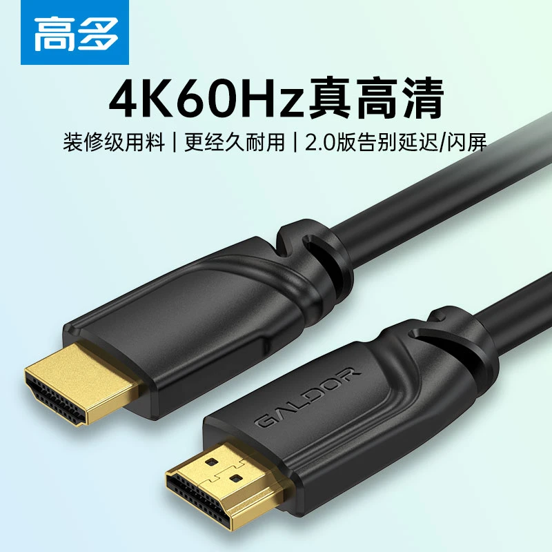 HD高清线4K数字音视频机顶盒投影仪电视游戏机数据连接连接线投屏