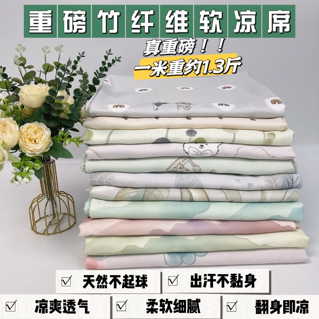 ｛断版花色｝重磅竹纤维软凉席夏季凉爽透气吸汗柔软床单枕套单拍