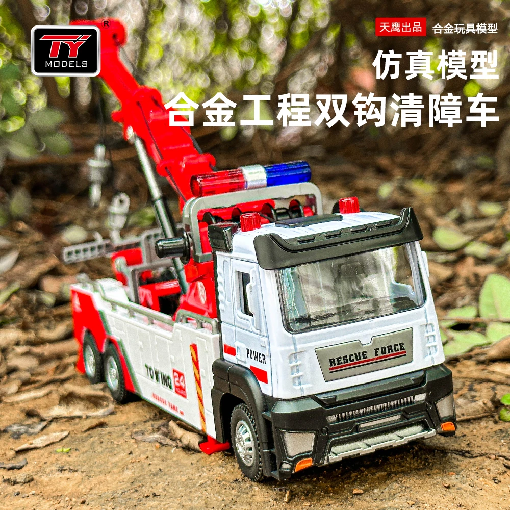 【功能车】仿真1:32水泥泵车/双钩清障车(车头合金)儿童玩具摆件