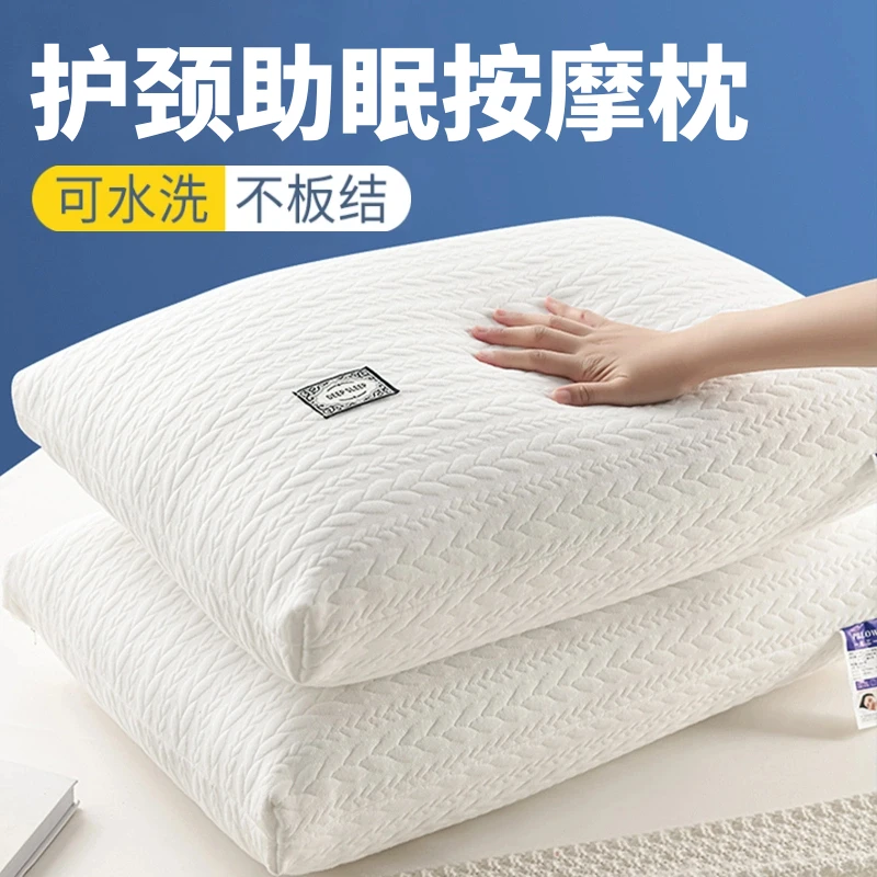 高档枕头枕芯单只一对装护颈椎助睡眠成人家用宿舍软枕头芯颈椎枕