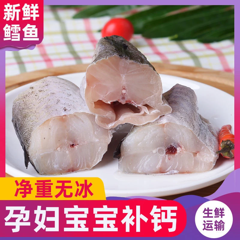 【每条七两左右】深海鳕鱼新鲜速冻去头去内脏顺丰到家