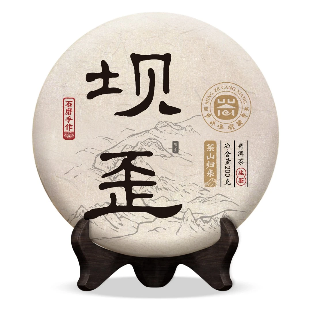 【明泽藏香.古树单株】2019年 金标·坝歪 普洱茶生茶200克/饼