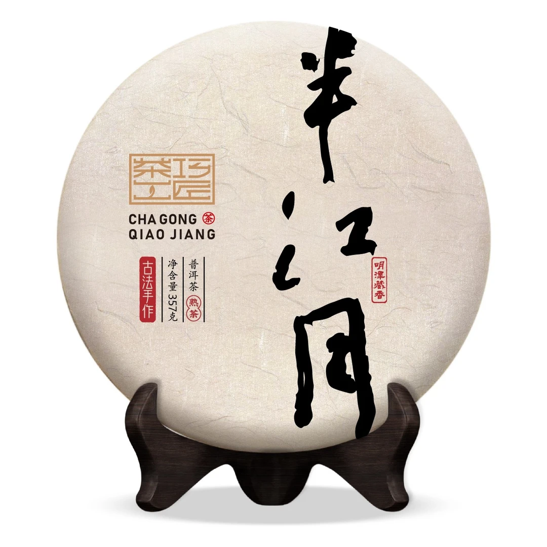 【明泽藏香.普洱熟茶】云南普洱茶熟茶 2021年半江月 357克/饼茶