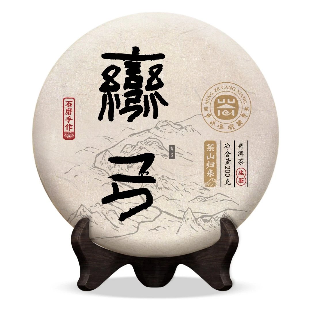 【明泽藏香.古树单株】8年陈原料 金茶山归来·弯弓普洱生茶200克/饼