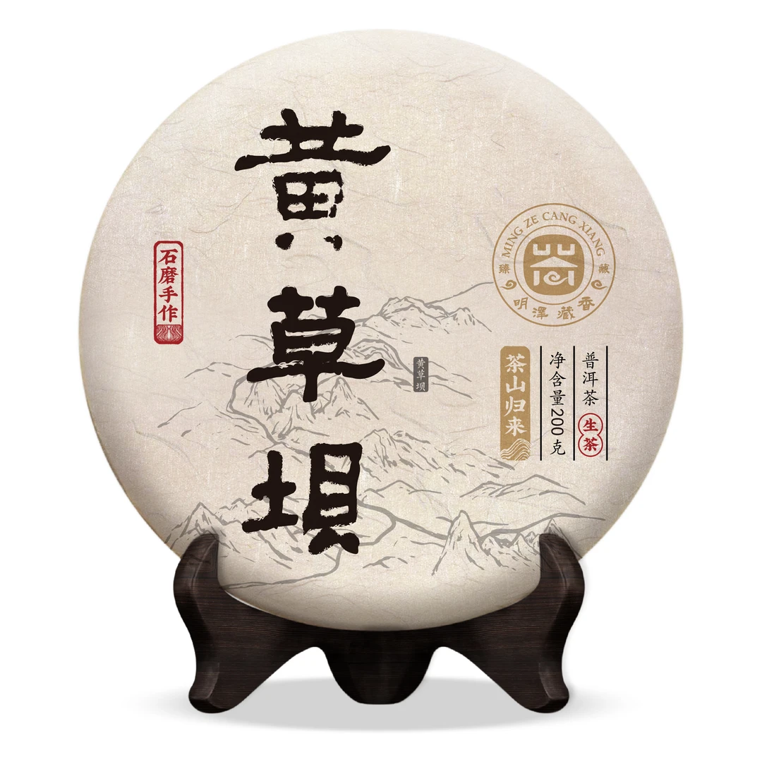 【明泽藏香.古树单株】7年陈 茶山归来·黄草坝 普洱茶生茶 200克/