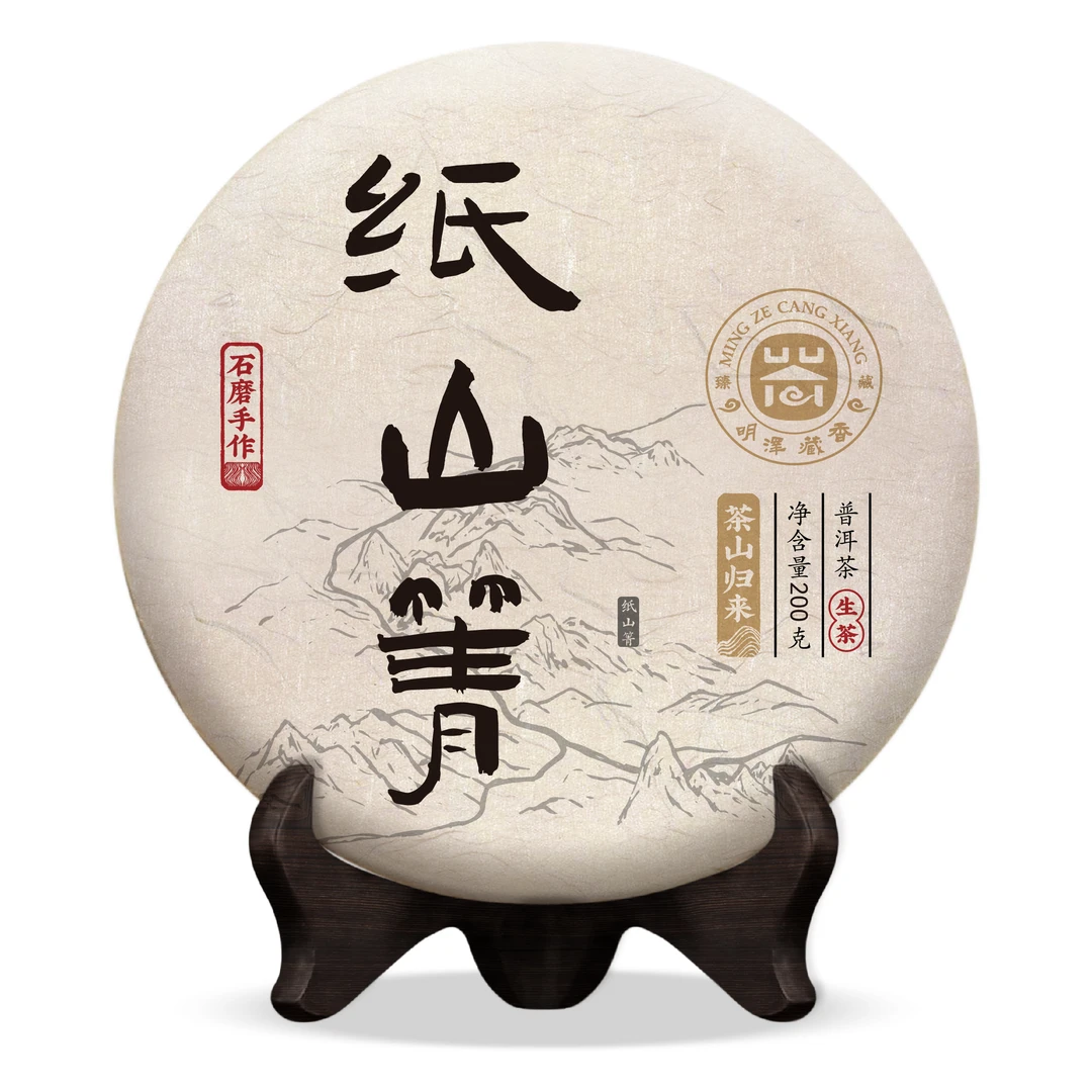 【明泽藏香.古树单株】2024年 黄茶山归来·纸山箐 普洱生茶200克/饼