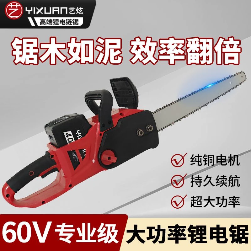 16寸锂电高速机60V轻巧高速机大功率伐木锯锂电锯劈柴锯