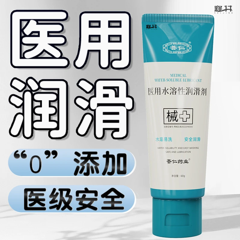医用人体润滑剂润滑油大瓶成人用品水溶性润滑液男用女用水润免洗