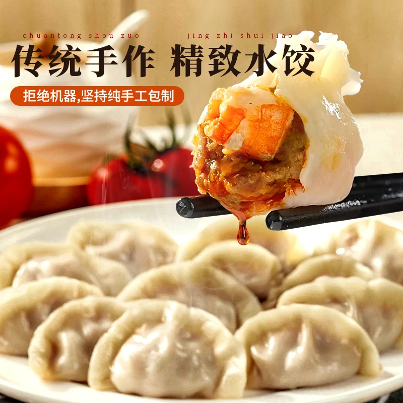 雲海八仙藤椒虾仁水饺速冻麻辣鲜香水饺味道鲜嫩多汁早餐宵夜