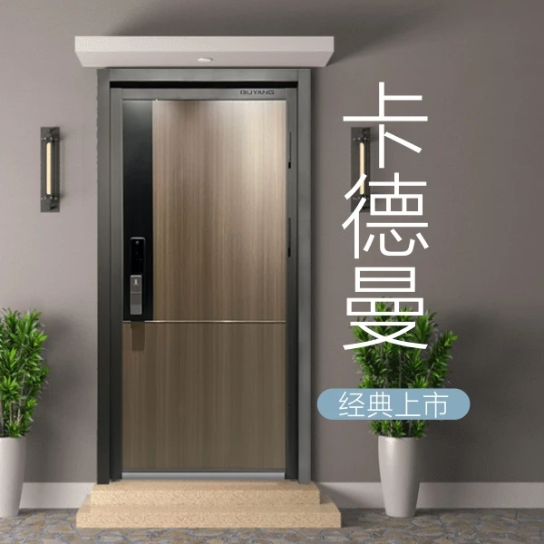 步阳卡德曼四级防盗家用入户门单门子母门智能安全门木纹精品