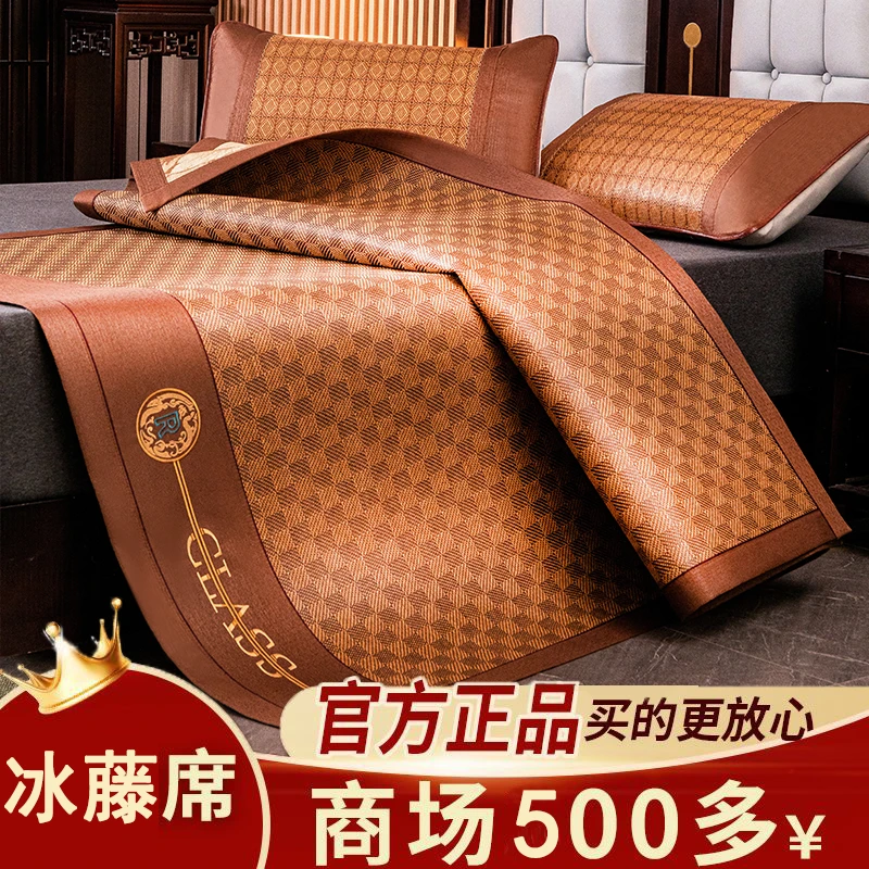 高档藤席凉席三件套凉席夏季专用席子夏天家用凉席子夏天凉爽凉席