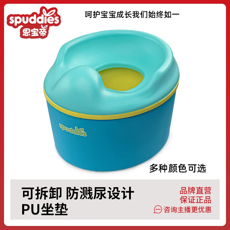 spuddies男女宝宝儿童婴儿大号多功能坐便器坐便凳马桶圈防滑踏凳