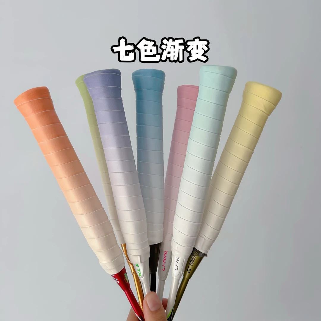 渐变+双渐变羽毛球手胶球拍防滑软糯吸汗