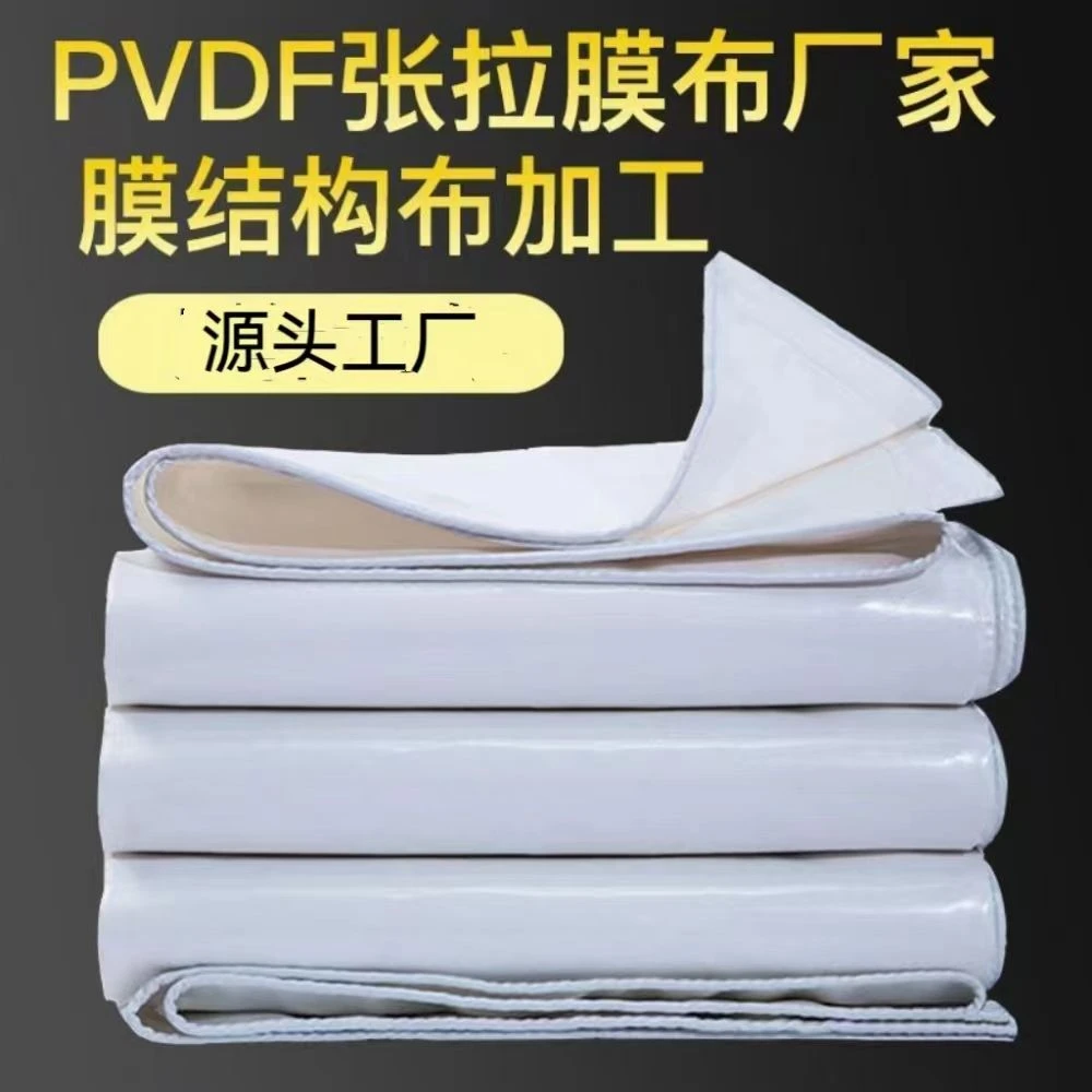 张拉膜布加工pvdf膜布膜材雨棚篷布刀刮张拉膜结构停车棚膜布厂家