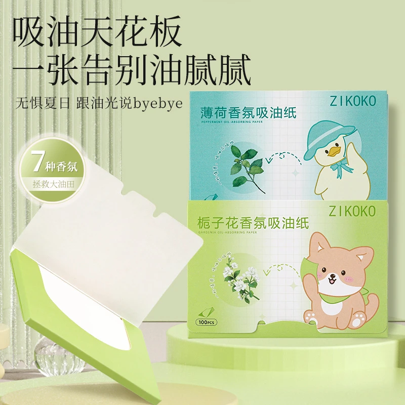 全新未使用  ZIKOKO 面部吸油纸脸部吸油吸油面纸100片便携抽取式