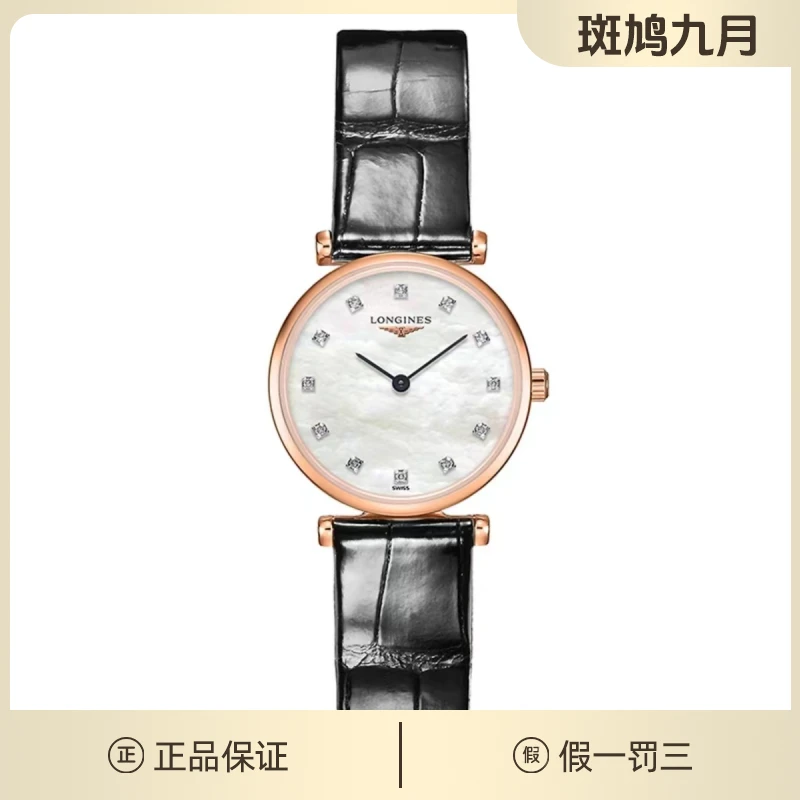 99新 Longines/浪琴 嘉岚/贝母盘钻刻/九月/33盘/