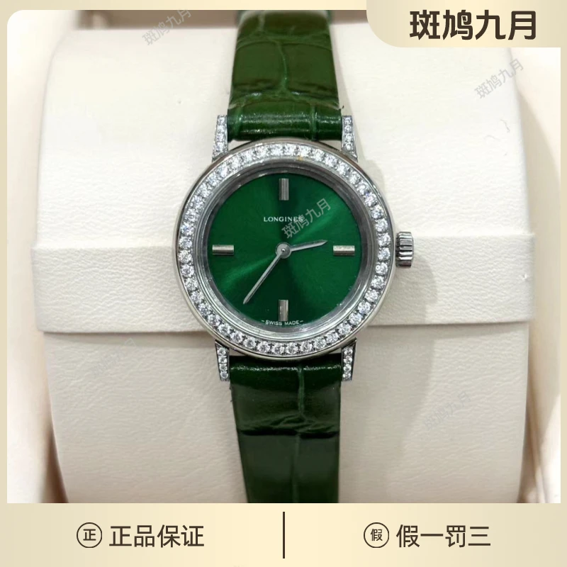 95新  浪琴/绿盘/调丁刻/23盘/九月/609005