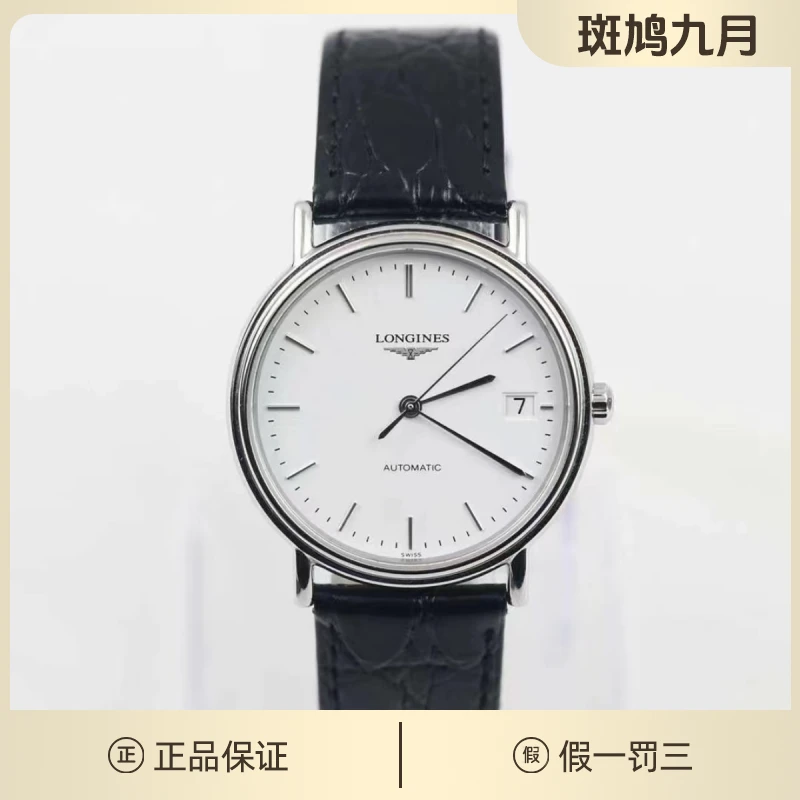 99新 Longines/浪琴 瑰丽/皮带/调丁刻/白盘机械/九月/25.5盘/