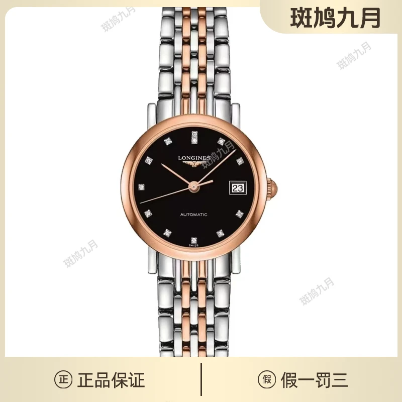 99新 Longines/浪琴 博雅/黑盘/钻刻/机械/九月/25盘/2.42