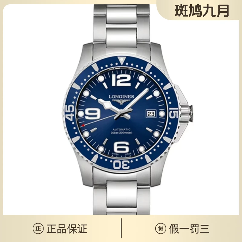 99新 浪琴/康卡斯/蓝盘/数字调丁刻/九月/41盘/1.15